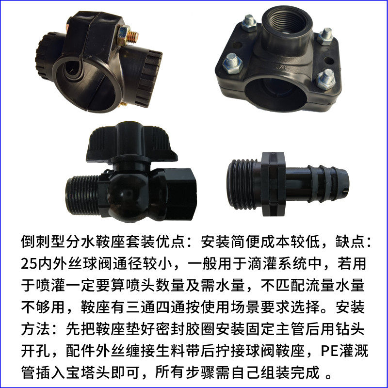 分水鞍座套装倒刺接口三通四通内牙马鞍PE PVC ppr主管通用带球阀,淘宝优惠券,粉丝福利购,淘宝优惠卷