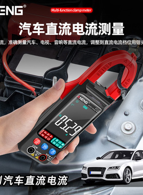 高精度数字钳形表万用表超大屏智能交直流电流表多功能电工万能表
