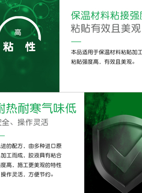 保温材料专用胶水 橡塑板隔音棉吸音板挤塑板床垫棉保温材料胶水