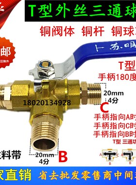 L型T型黄铜三通球阀门外丝三通铜球阀2分4分6分水阀气阀两路开关