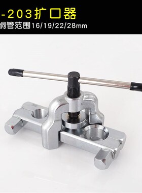 大圣万能扩管器扩孔器CT-525扩口器CT-526空调铜管扩口器制冷工具