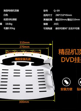 机顶盒挂架托盘支架Q-09电视机顶盒架子收纳托架DVD支架铁托架