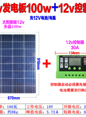 全新100W多晶硅太阳能光伏发电板12V电池电瓶充电板家用18伏200瓦