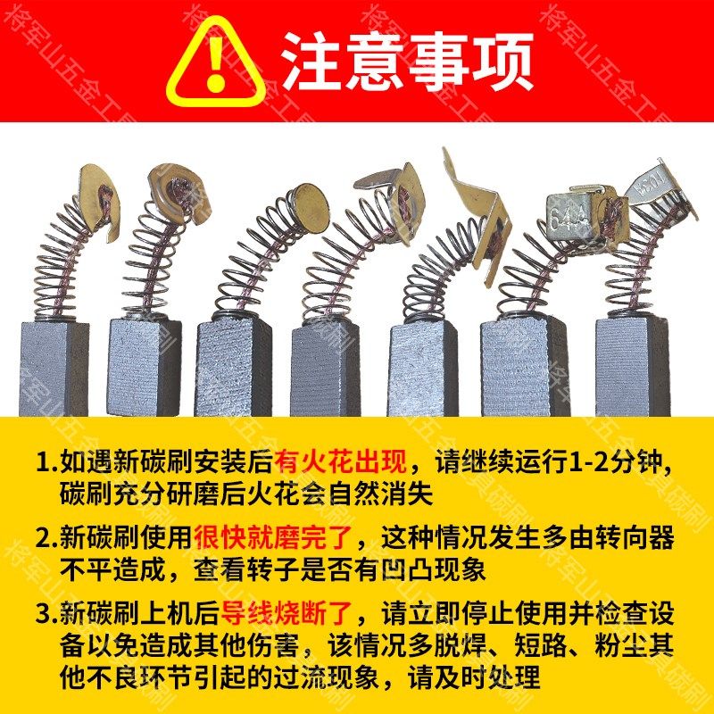 43A碳刷适配东成电镐角磨机水钻云石机电锤飞机钻瓷砖切割机碳刷,淘宝优惠券,粉丝福利购,淘宝优惠卷