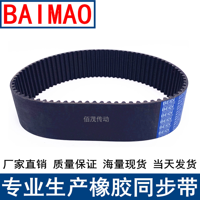 同步皮带976-S8M 984-S8M 992-S8M 1000-S8M同步带STSS8M皮带现货 - 图2
