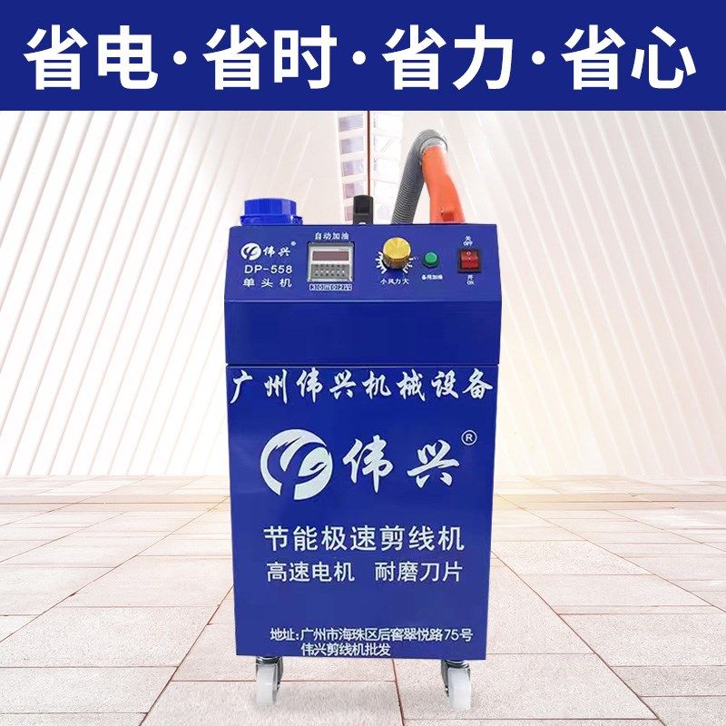 单头无刷剪线机全自动省油剪线机剪线毛机服装裤袜专业吸线头机,淘宝优惠券,粉丝福利购,淘宝优惠卷