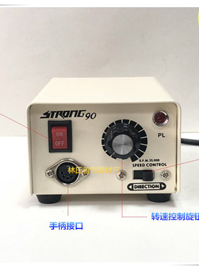 STRONG 90韩国打磨机 世新电子雕刻机 首饰玉雕核雕牙雕机3.5万转