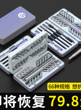 螺丝刀套装多功能笔记本电脑清灰手机维修拆机工具改锥家用小起子