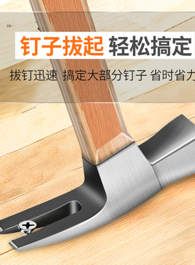 羊角锤木工锤特钢五金家用榔头起钉铁锤小锤子迷你锤一体锤拔钉锤