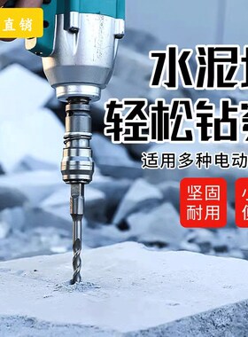 电动扳手转换头电锤方柄四坑圆柄两槽通用转换手钻接头冲击钻工具