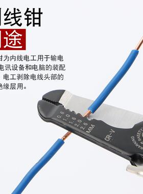 电缆剥线钳多功能电工扒剥线刀剪拔线扒皮压线钳子神器专业级工具