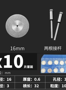 金刚砂切割片玉石玻璃石头电磨小切片小锯片美缝清缝迷你小型切片