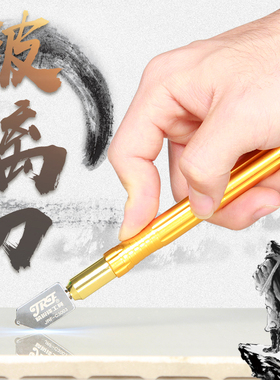 精锐锋玻璃刀厚玻璃滚轮式手动金刚石切割划多功能刮瓷砖推刀