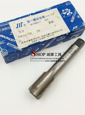 成量美制机用丝锥7/8-9-10-12-14-16-18-20-24-27-28-32-36-40UNC