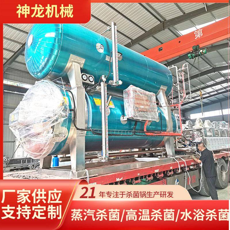 猫条三文鱼食品杀菌锅猫粮狗粮灭菌设备双层水浴式杀菌釜 - 图0