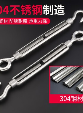 304不锈钢花篮螺丝钢丝绳索拉紧螺杆拉紧器紧绳器紧线器花兰螺栓