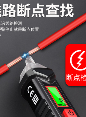 电笔多功能智能数显验电笔感应高精度线路检测非接触式测电电工笔