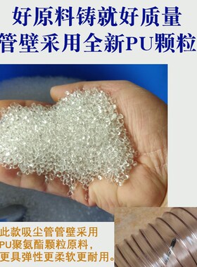 PU聚氨酯吸尘管软管木工吸尘机管透明镀铜钢丝吸料送料伸缩风管