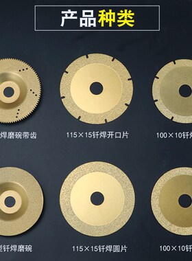 保联钎焊研磨王玉石玛瑙去皮打磨片磨盘金刚锯片陶瓷砖玻璃切割片