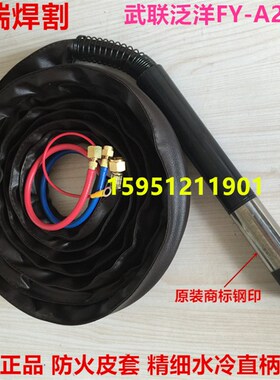 武联200A枪头屏蔽罩 泛洋FY200P保护帽 FY-A200水冷直柄枪保护套
