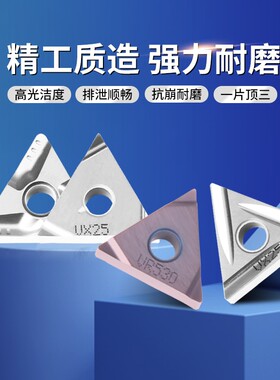 数控陶瓷不锈钢用刀片TNMG/TNGG160404R-F三角形外圆精车开槽车刀