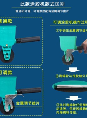 木工手动涂胶机小型滚筒式壁纸上胶机涂胶机刷胶机涂胶器海绵轮