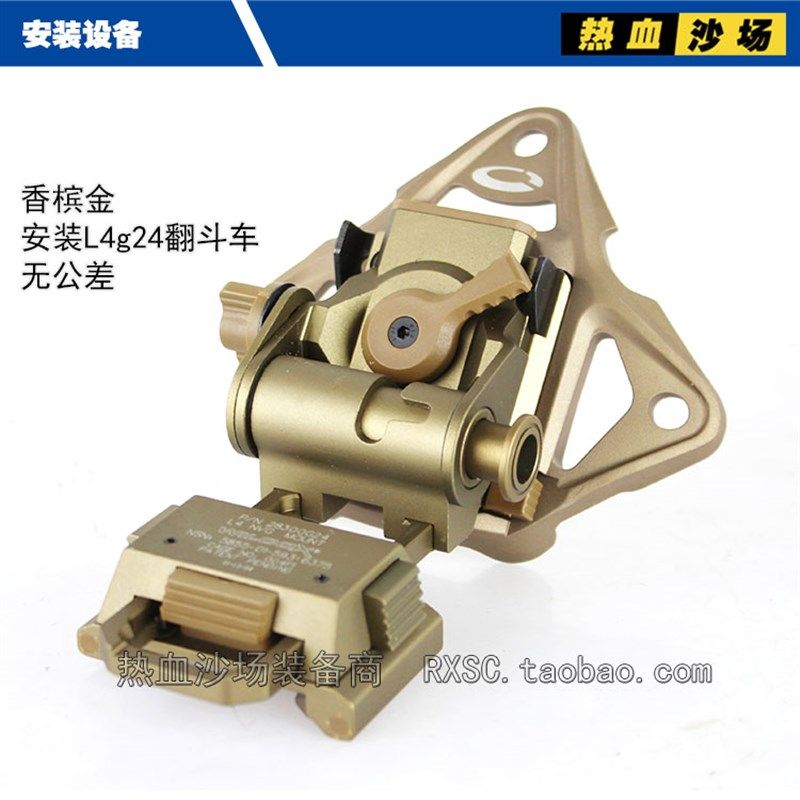 L4g24 墨鱼干 FAST战术头盔支架CS底座 改装配件  氧化金属色 CNC,淘宝优惠券,粉丝福利购,淘宝优惠卷