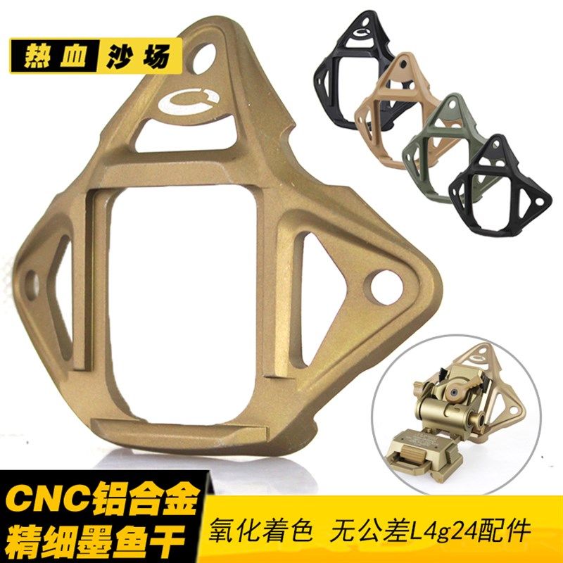 L4g24 墨鱼干 FAST战术头盔支架CS底座 改装配件  氧化金属色 CNC,淘宝优惠券,粉丝福利购,淘宝优惠卷