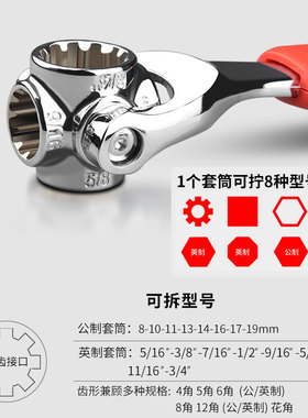 万能扳手52合一多功能套筒扳手套装八合一合1德国多用360度8-21mm