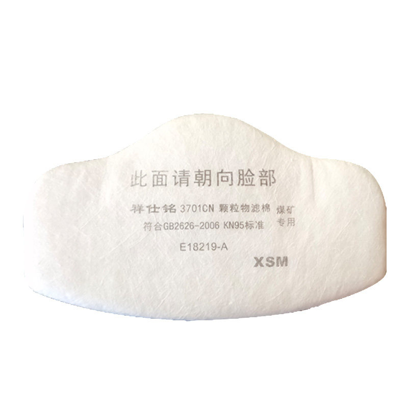 过滤棉3701CN口罩防尘3200防颗粒物滤纸5N11防尘面具工业粉尘KN95,淘宝优惠券,粉丝福利购,淘宝优惠卷