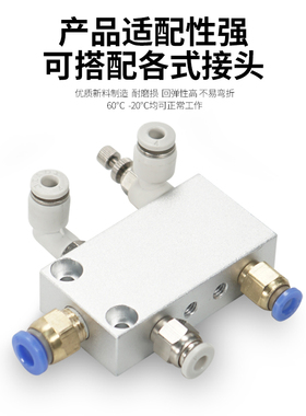 真空吸盘分气排分流块机械手双排多管路分配器分气块水排可配接头