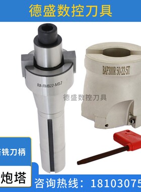 R8铣床刀柄FMB22 R8 FMB27 M12 7/16铣床刀盘专用吊杆面铣刀杆