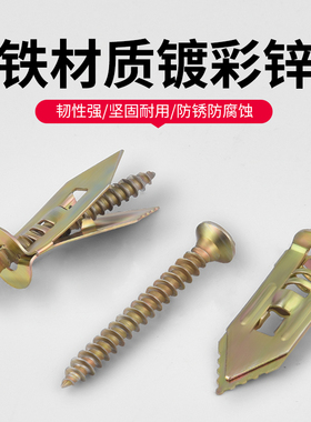 打入式石膏板膨胀螺丝纤维水泥板埃特板隔热板膨胀钉灯具窗帘安装