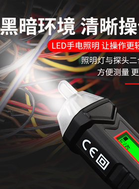 多功能数显电笔智能验电笔感应高精度线路检测非接触式测电电工笔
