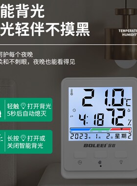 高精度迷你温度计温湿度计室内家用婴儿房壁挂室温电子精准温度表