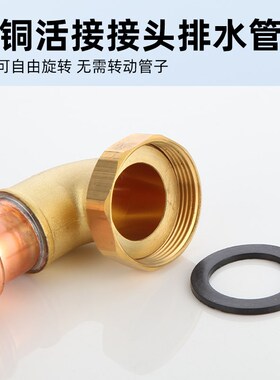全铜浴缸下水管木桶泡澡桶浴盆加长浴缸排水管下水器配件紫铜管