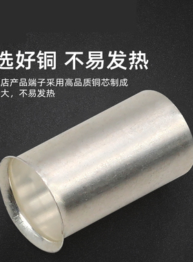 EN1008管型接线端子冷压裸端头镀银针型铜管连接管铜接头75081508