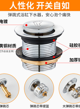 全铜浴盆浴缸下水器弹跳芯脚踩式淋浴房排水器木桶阀门排水管配件