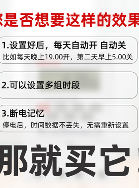 灯光定时器门头灯控制器门头发光字灯箱广告牌牌匾招牌灯时控开关