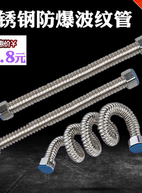 波纹管热水器连接硬波软管不锈钢4分进水管冷热上水管耐高温防爆