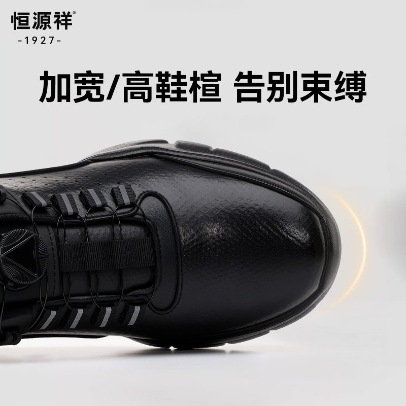 恒源祥男鞋商务皮鞋男通勤工作鞋真皮轻便软底黑色运动鞋男休闲鞋,淘宝优惠券,粉丝福利购,淘宝优惠卷