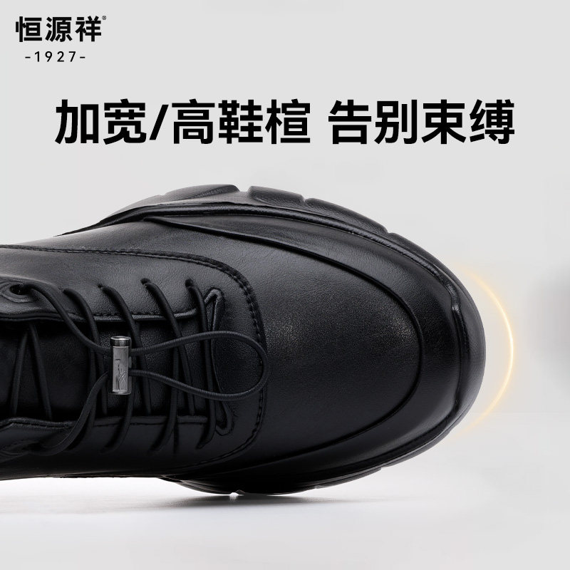 恒源祥男鞋春季新款商务休闲皮鞋男士黑色公务通勤鞋子真皮运动鞋,淘宝优惠券,粉丝福利购,淘宝优惠卷