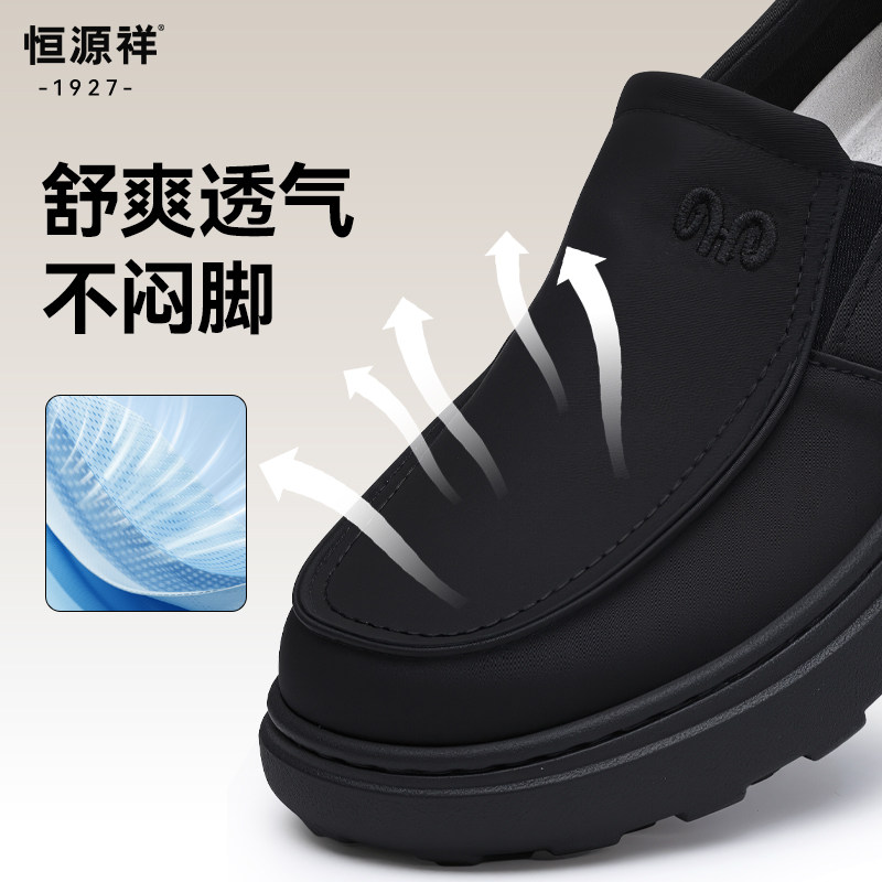恒源祥休闲布鞋2026春季新款男鞋厚底一脚蹬男士懒人中老年爸爸鞋,淘宝优惠券,粉丝福利购,淘宝优惠卷