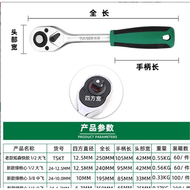 张小盒大中飞小飞棘轮伸缩扳手汽修工具1/2 3/8加长棘轮扳手12.5 - 图0