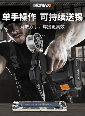 电烙铁家用小型内热式维修焊接焊锡枪神器可调温工业级恒温电焊枪