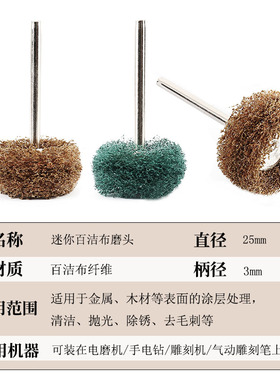 电磨机抛光轮 百洁布 纤维轮钢丝刷 抛光毛轮 打磨轮金属玉石打磨