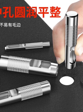 皮带打孔器冲头家用腰带表带皮革打孔打洞不锈钢冲孔器多功能打眼