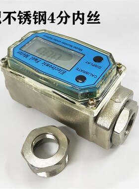涡轮流量计量表液体电子数显柴油汽油自来水流量器甲醇1寸1.5寸