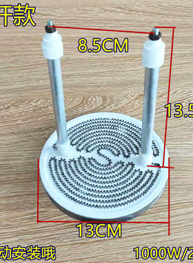 新式带杆碳晶盘取暖器发热盘小太阳灯管散热片加热丝碳纤维电暖器