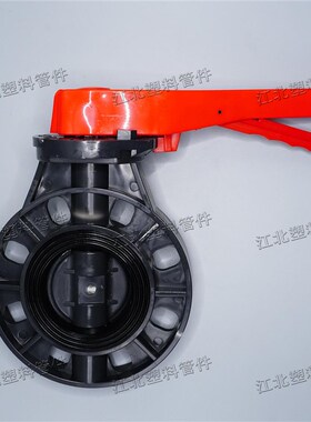 包邮:化工 pvc 蝶阀对夹 耐酸碱 手柄 涡轮 软密封手动 国标保障